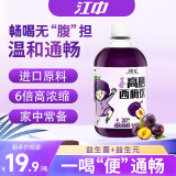 江中西梅汁益生元纤维高膳果饮【一瓶装】搭减0肥大餐救星100%0添加
