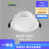 三雄极光筒灯led单灯开孔7.5-8公分天花灯嵌入式超薄走廊防雾筒灯 黄光/3000k 12W 5寸 开孔12.5-14公分