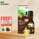 英氏（Engnice）有机核桃油 英式宝宝孕妇辅食添加油 DHA儿童营养初榨食用油 【节油瓶嘴】有机牛油果油125ml