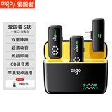 爱国者（aigo）S16 无线麦克风领夹式麦克风一拖二小蜜蜂vlog采访户外直播专用设备手机收音麦克风苹果安卓通用