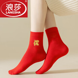 浪莎（LangSha）大红袜子马年红色纯棉本命年男士女士全棉袜蛇年吉祥秋冬天情侣袜 女袜1双【生肖龙红袜】100%棉 均码 踩小人款