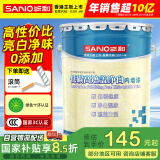 三和内墙乳胶漆墙面漆净味三合一CCC认证高遮盖低碳水性油漆涂料20kg