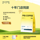 明谦美洲豹拼配意式咖啡豆454g美式拿铁现磨黑咖啡中深烘焙咖啡