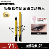 美宝莲眼线笔小金笔 极细防水不易晕染 黑色0.5g 母亲节礼物