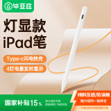毕亚兹【灯显电量】苹果手写电容笔apple pencil二代适用iPad11/Pro/Air/Mini通用2025年新iPad强磁吸附