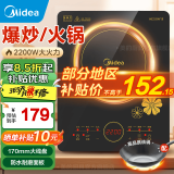 美的（Midea）电磁炉家用电磁炉大功率电磁炉套装带锅可选大面板大火力爆炒电池炉智能防水炒锅汤锅可用一体 【配铁锅】170mm大线盘