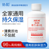 协和维生素e乳(旋钮)100ml*1身体乳护手霜乳液面霜补水保湿润肤