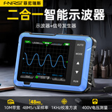 FNIRSI菲尼瑞斯小型数字示波器二合一多功能便携迷你信号发生器1M带宽