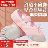 Glueckind儿童舞蹈鞋成人软底练功鞋女童猫爪鞋跳舞鞋现代舞瑜伽鞋芭蕾舞鞋 粉色皮头 27 码/建议脚长17cm