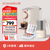 心想（SCISHARE）胶囊咖啡机意式半全自动家用办公室小型便携式美式咖啡胶囊机兼容适配多品牌胶囊S1201 豪华套装【柔雾金+赠16粒+奶泡机】