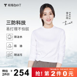 拇指白小T【拍2件】秋冬新品李小冉长袖t恤男纯棉t恤圆领白小丅打底衫 三防-白色女款 S
