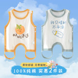 贝乐咿肚兜婴儿护肚宝宝夏季款肚围薄款纯棉男女新生儿护肚背心连腿背心 1811好事连连+1814喝奶 80