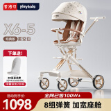 普洛可（PLAYKIDS）X6-5遛娃神器推车带餐盘换向轻便高景观溜娃可坐可躺易折叠婴儿车 X6-5星空白(加宽座舱 八组避震）