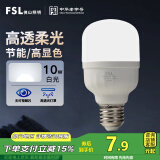 FSL佛山照明led灯泡 节能灯泡螺口光源E27 日光色10W柱形6500K