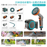 嘉丁拿（GARDENA）德国进口壁挂式自动伸缩回收水管车25米加五喷型水枪 