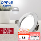欧普（OPPLE）三档调色led全铝筒灯超薄筒灯客厅吊顶天花灯过道嵌入式洞灯 一体化金属 银色【白光】3瓦