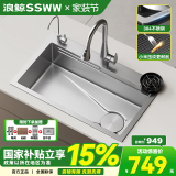 浪鲸（SSWW）厨房水槽大单槽 纳米304不锈钢洗菜盆一体盆洗菜池厨房洗碗槽TK13 68×45抽拉龙头+净水龙头+洗杯器
