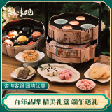 知味观糕点心礼盒 杭州特产伴手礼品中华老字号 知味梦华515g