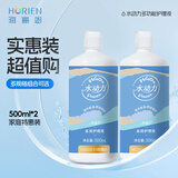 海俪恩水动力隐形眼镜护理液120ml薄荷水润美瞳护理液大小瓶 500ml*2瓶