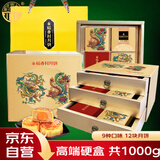 稻香村月饼礼盒1000g中秋节礼品 含蛋黄莲蓉五仁 福瑞礼