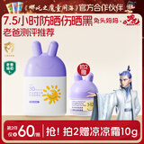 兔头妈妈儿童物理防晒乳温和防晒霜清爽不粘腻通用防晒露35ML防水防汗敖丙