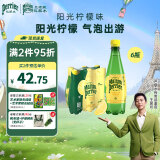 Perrier氼颂家巴黎水 进口气泡水【水哥推荐】柠檬味矿泉水500ml*6瓶 