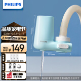 飞利浦（PHILIPS）水龙头净水器家用水龙头过滤器 厨房自来水过滤器超滤净水机 AWP3611一机三芯套装