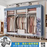 思故轩（SIGUXUAN）布衣柜加粗全钢架收纳衣柜卧室租屋家用大容量简易衣柜宿舍衣服柜 2204烟雨江南【长168宽46高173】