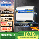 海尔（Haier）智家出品Leader80升双胆电热水器扁桶家用3300W功率 国家补贴20% 镁棒免更换 一级能效节能F5白U1