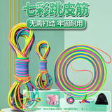 蒙拓嘉跳皮筋小学生专用80后怀旧毽子跳皮筋绳高弹力耐用儿童橡皮筋跳绳