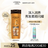 欧莱雅精油润养洗发水柔顺顺滑洗发露200ml(新老包装随机发货)