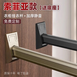 优居莱衣柜挂衣杆衣橱柜子挂衣杆托座衣柜内挂衣杆衣架杆横杆五金配件 香槟色80cm长【送底座】加厚静音