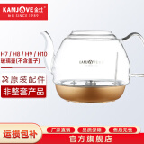 金灶（KAMJOVE）全智能H系列玻璃煮水壶玻璃消毒锅原装配件【非整套产品】 H7/8/9/10玻璃壶(不含壶盖)