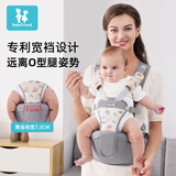 baby friend腰凳婴儿坐凳宝宝背带前后两用多功能抱抱托外出抱娃神器四季灰色