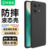 毕亚兹适用红米note13手机壳 Redmi Note13保护套 超轻薄全包防摔植绒内衬散热液态硅胶磨砂软壳 JK543黑