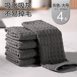 喜润家抹布30*30cm4条吧台咖啡师毛巾华夫格洗碗布厨房保洁家政百洁布