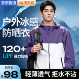 梦多福防晒衣男女士户外UPF50+山系服薄外套情侣装春装夏季钓鱼骑行 暮晨紫 L 码【宽松版建议拍大一码】