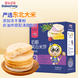 果仙多维 奶酪夹心米饼宝宝零食非油炸饼干儿童零食樱桃味盒装40g