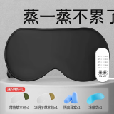 维康USB中药热敷眼罩充电发热蒸汽眼罩真丝遮光睡眠学生缓解眼疲劳 USB热敷专用【5档定时+温控】【神秘黑】