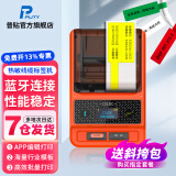 普贴（PUTY）C51DC线缆标签打印机P刀型通信机房移动电信尾签光纤手持便携式蓝牙不干胶网线标签 C51DC