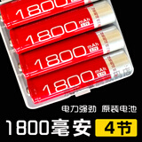 金正18650锂电池插卡收音机插卡小音响扩音器看戏机音箱专用电池 1800毫安四节- 送收纳盒