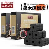 烧烤世家烧烤碳无烟果木炭 取暖围炉煮茶速燃烤肉苹果木炭 24块