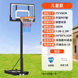 快乐小蓝球可升降篮球架儿童投篮球架家用户外室内篮球框成人可扣篮移动篮筐 儿童款018k【高度：1.08-2.1米】