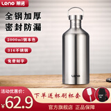 莱诺水杯茶杯316不锈钢单层加厚不保温大容量户外便携骑行全钢水杯 【316全钢】2000ml