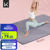 Keep瑜伽垫加宽加厚加长183*80cm跳绳减震健身垫男女防滑垫子家用运动