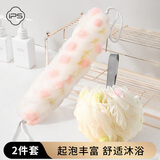 葆氏沐浴球浴花2件套搓澡巾拉背浴条泡泡爽沐浴露起泡神器洗澡花海绵