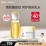 袋鼠妈妈妊娠油准孕妇专用 橄榄油精华妊辰油50ml 保湿舒缓干痒腹纹便捷装 橄榄油50ml+羊脂膏28g