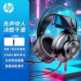 惠普（HP）GH10S 游戏耳机头戴式耳麦带麦克风电竞网吧游戏吃鸡三角洲行动听声辨位 3.5mm单插版