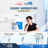 适乐肤（CeraVe）【张凌赫同款】高保湿润肤霜85gC霜敏感肌身体面霜男女护肤母亲节