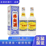 泸州老窖特曲60版工农牌 1572 浓香型白酒  52度 特曲60版 2022年 500ml*2瓶 配礼袋